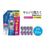 3ヶ月定期便 ヤシノミ洗たく洗剤濃縮タイプ950ml詰替用