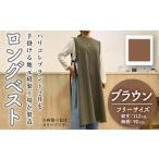 服 女 婦人服 ロングベスト ブラウン 1点 オリーブ