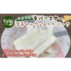 野菜類 ネバリスター スティック 80g×5個