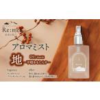 アロマ 入浴剤 アロマ用品 アロマミスト 05