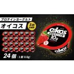 菓子 ヨーグルト 3ヶ月定期便 ダノン オイコス