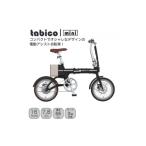 スポーツ アウトドア 電動アシストオリタタミ自転車
