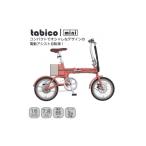 スポーツ アウトドア 電動アシストオリタタミ自転車