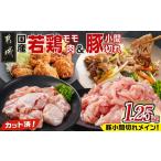鶏肉 モモ カット済 若鶏モモ肉500g&amp;