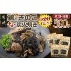 fu.... налог овощи вид .. . Miyazaki префектура столица замок город курица время. . уголь огонь жарение 100g×5 пакет почтовая отправка _LC-8701_( столица замок город ) местного производства курятина уголь огонь жарение .... иудино ухо готовый продукт retort...