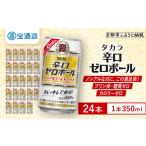炭酸飲料 チューハイ ノンアル 350ml