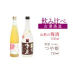 ふるさと納税 焼酎 セ