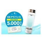 地元のお買物券 KKアドバンス製品専用お買物券
