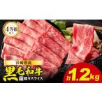 牛肉 ロース 令和8年 肉質等級4等級以上