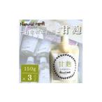 缶詰 瓶詰 ソース 自家製米使用 甘麹3個セット
