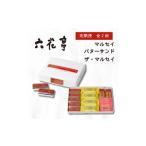 ふるさと納税 焼菓子
