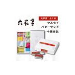 ふるさと納税 菓子 チ