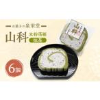 fu.... налог японские сладости твердые конфетки рагуган * сухие кондитерские изделия Akita префектура перо после блок Ямасина ( зеленый чай )6 шт рис мука твердые конфетки рагуган сладости. Izumi .. небольшое количество . японские сладости сладости конфеты 