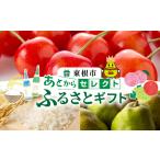 イベントやチケット等 あとからセレクト