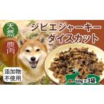 fu.... налог оленина Yamanashi префектура большой месяц город jibie вяленое мясо оленина кости cut 60g×3 пакет собака для корм для животных 3 пакет 