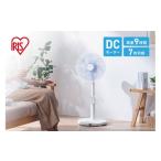 ふるさと納税 空調・季節家電 宮城県 角田市 扇風機 DCリビング扇 フルリモコン式 LFD-307L-W ホワイト