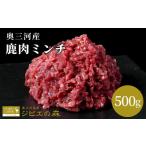 fu.... налог оленина префектура Аичи . приятный блок оленина фарш 500g олень олень мясо .. мясо . мясо рефрижератор гамбургер jibiejibie кулинария jibie. лес тщательно отобранный местного производства здоровый низкий калории высота...