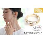 アクセサリー リング あこや真珠 5.0~5.5mm