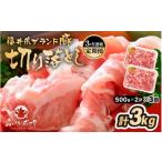 豚肉 モモ 楽しみ続く 肉の定期便 3ヶ月連続お届け
