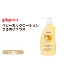 美容 ピジョン ベビーミルクローション うるおいプラス 300g
