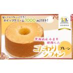 fu.... налог кекс * кастелла chiffon cake Yamagata префектура Tsuruoka город Hokkaido производство пшеница используя . предубеждение шифон простой 5 номер кекс ( сырые сливки имеется ) город система . line 2...