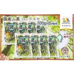 fu.... налог овощи вид дикоросы Yamagata префектура Tsuruoka город местного производства дикоросы смешанный набор (100g × 8 упаковка ) город система . line 20 anniversary commemoration возврат . товар .... еда K-730 дикоросы вода . местного производства небо...