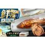 川魚 あゆ スピード配送 子持ち天然あゆの甘露煮