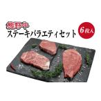 牛肉 すき焼き 熊野牛 ステーキバラエティセット