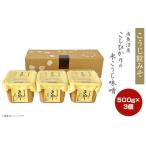 ふるさと納税 味噌 米
