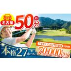 ゴルフ場利用券 ライオンズゴルフ倶楽部
