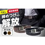 小物 スマートフィットベルト ブラック ベルト