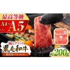 牛肉 バラ カルビ くまもと黒毛和牛 藤彩牛