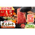 牛肉 バラ カルビ 全12回定期便 くまもと黒毛和牛