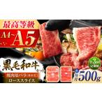 くまもと黒毛和牛 藤彩牛 2種の食べ比べ計500g