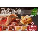 肉 宮崎産 豚ハラミ サカ ゙リ タレ漬け1kgと豚直腸