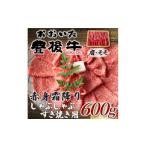 訳あり おおいた豊後牛赤身霜降りしゃぶしゃぶすき焼き用