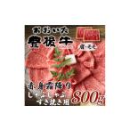 訳あり おおいた豊後牛赤身霜降りしゃぶしゃぶすき焼き用