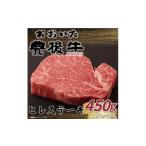 ふるさと納税 牛肉 ステーキ 大分県 日出町 おおいた豊後牛ヒレステーキ 450g(150g×3枚)(日出町) 1571745