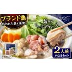 fu.... налог мидзутаки Fukuoka префектура Naka река город Kyushu Fukuoka префектура .... курица использование мидзутаки 2 порции Naka река город | акционерное общество море тысяч Hakata достопримечательность рекомендация кастрюля основной подлинный вода .. кастрюля комплект...