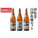 ふるさと納税 焼酎 い