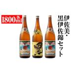ふるさと納税 焼酎 い