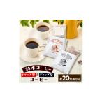 コーヒー ドリップ 鈴木コーヒー ドリップバック型10包&amp…