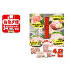 豚肉 セット C3-0407 桜島美湯豚 4種セット 計4.2kg