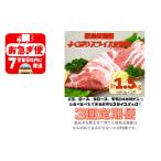 豚肉 セット D4-0403 3回定期便 桜島美湯豚