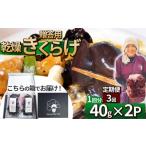 野菜類 きのこ 定期便3回 用乾燥きくらげ 40g×2P