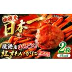 fu.... налог краб ...gani Shimane Matsue город ......... ... тщательно отобранный гора . производство .......×2 листов Boyle рефрижератор популярный краб рекомендация Shimane Matsue город | акция...