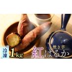 fu.... налог фрукты вид каштан Shizuoka префектура ... город жарение клубень рефрижератор 1kg батат холодный .. клубень . - .. батат .. .. закуска сладости овощи десерт imo клубень .....