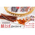 fu.... налог рыба моллюски Hokkaido .. блок Hokkaido . пол производство . пол рыбные палочки saketoba набор _ Hokkaido . пол производство . пол рыбные палочки saketoba набор 1618861