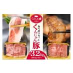ふるさと納税 豚肉 しゃぶしゃぶ 沖縄県 国頭村  ふるさと納税限定 くんじゃん豚 食べ比べセット 焼肉・しゃぶしゃぶ 計3.2kg 1618652