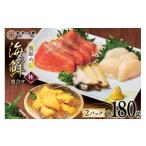 魚貝類 サーモン 盛合せ 漁師めし〈極〉 90g